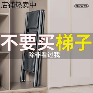 肯泰梯子家用折叠伸缩室内人字梯加厚便携多功能楼梯三四步小梯凳