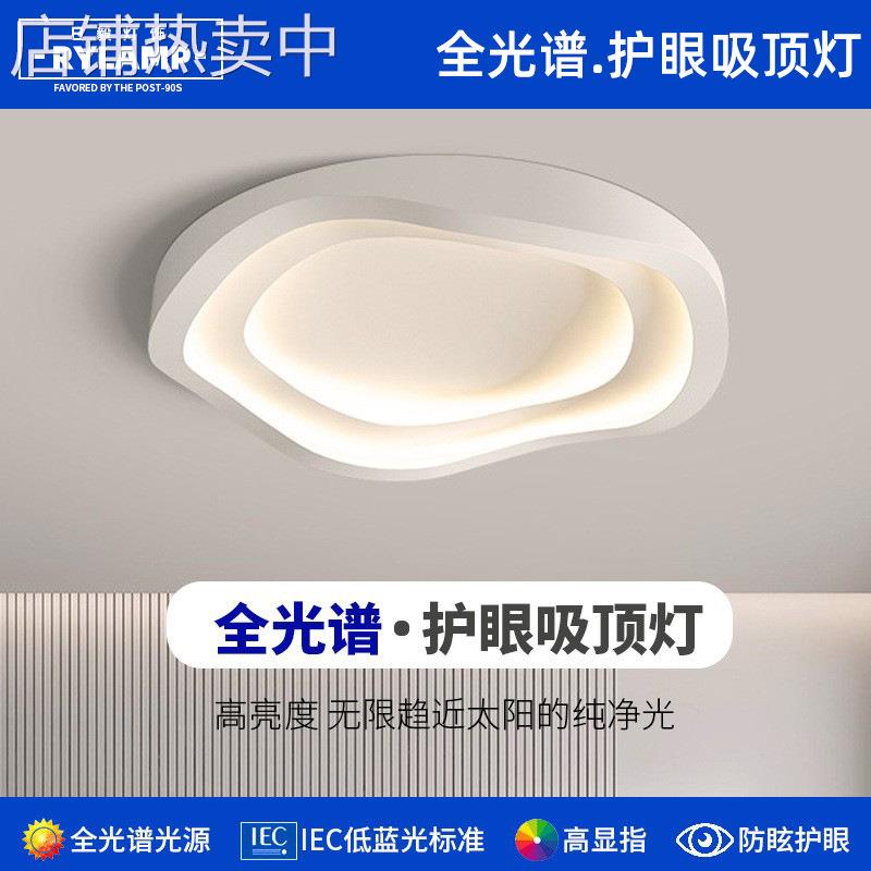 全光谱北欧极简卧室灯创意个性房间现代简约设计师主卧书房吸顶灯