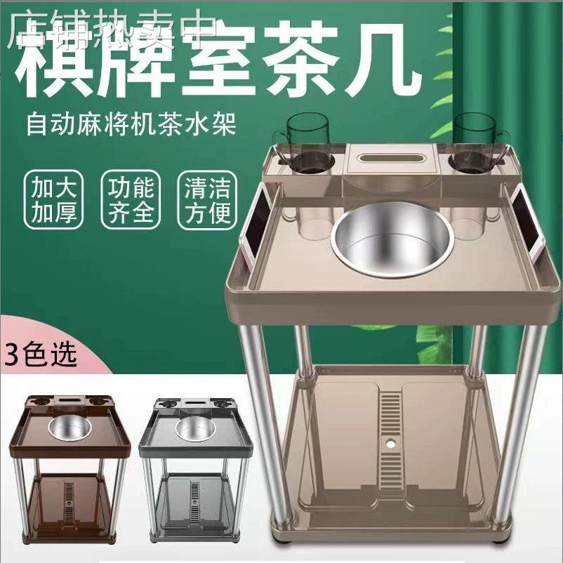 棋牌室麻将机茶几麻将桌旁小茶机茶水架加粗加厚塑料小茶台机小桌