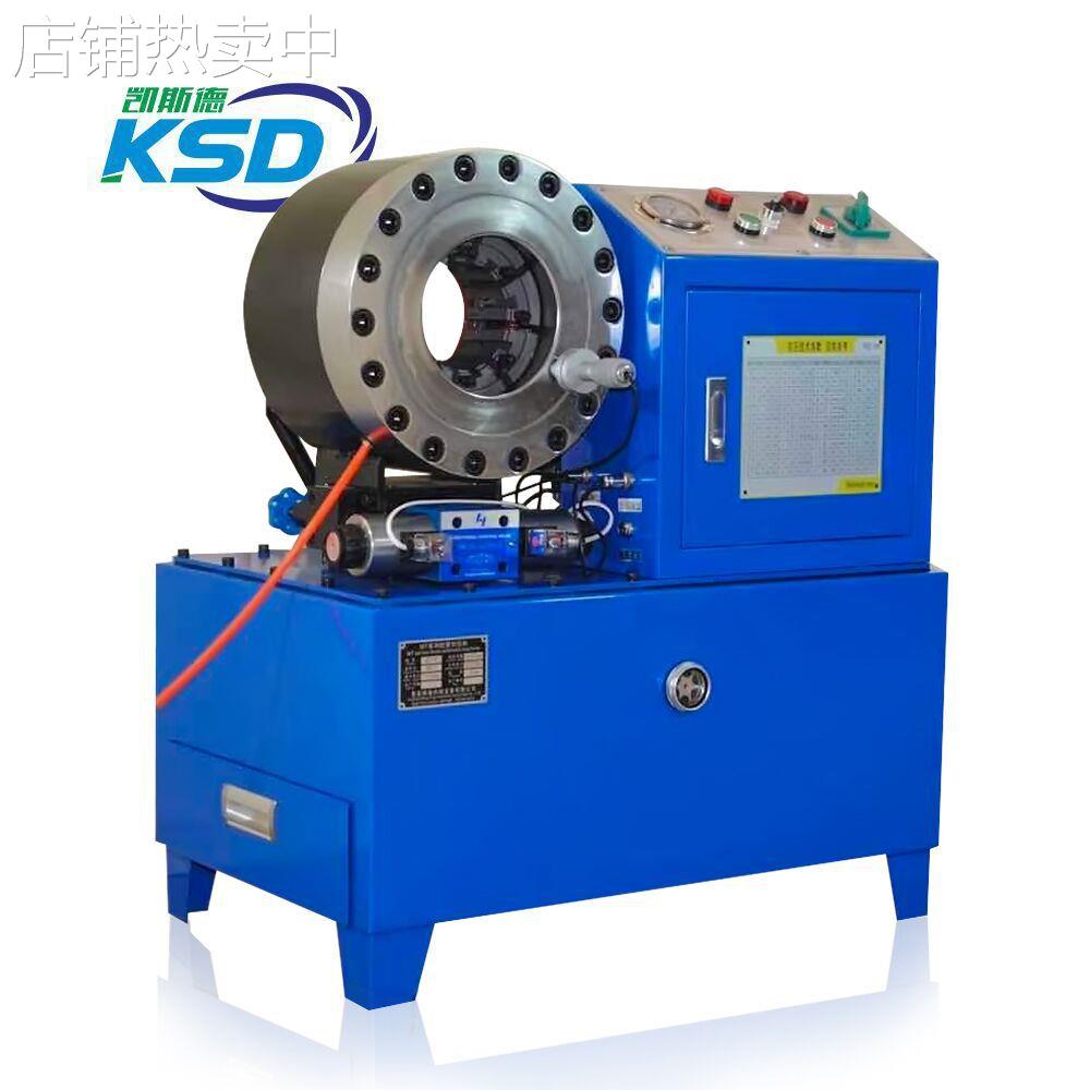 KSD503 全自动立式6-51mm油管扣压机 扣管机软管锁管机 2寸压管机