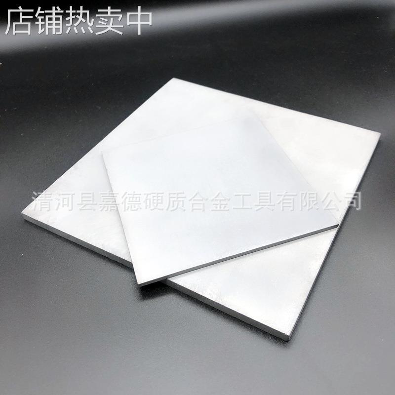 硬质合金板料碳化钨硬质合金合金板 YG8 钨钴合金钨钢板条