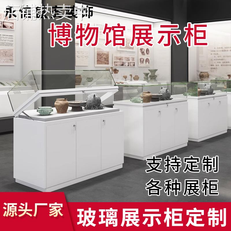 木制烤漆玻璃展示柜带灯博物馆展柜产品化妆品陈列柜样品产品展柜