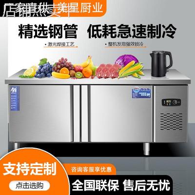 冷藏工作台商用冰柜冷冻柜不锈钢操作台冰箱冷冻保鲜柜厨房奶茶店