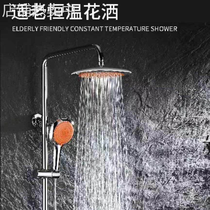 卫浴淋浴花洒套装全铜家用恒温器浴室喷头卫生间洗浴中心增压喷头