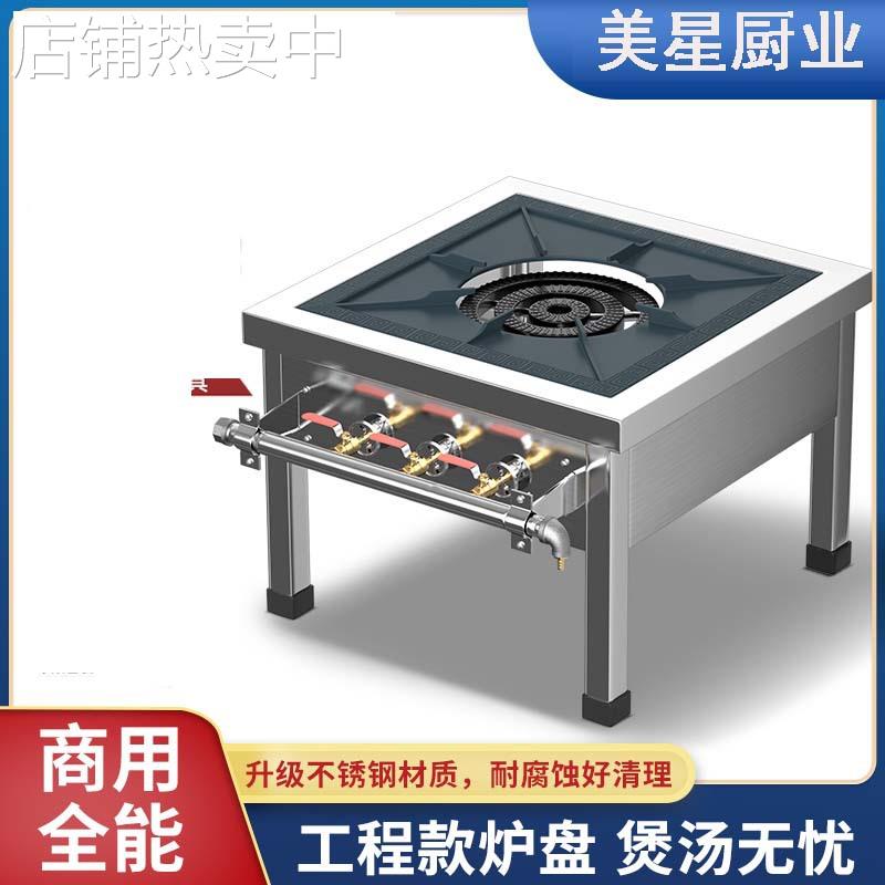商用猛火灶韩式低汤灶卤肉灶双三环燃气矮脚炉吊汤矮仔炉熄火保护