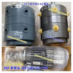 140电机齿轮多头泵ZP1005 178 AA14E 1FX SKF AMRA ZM1005