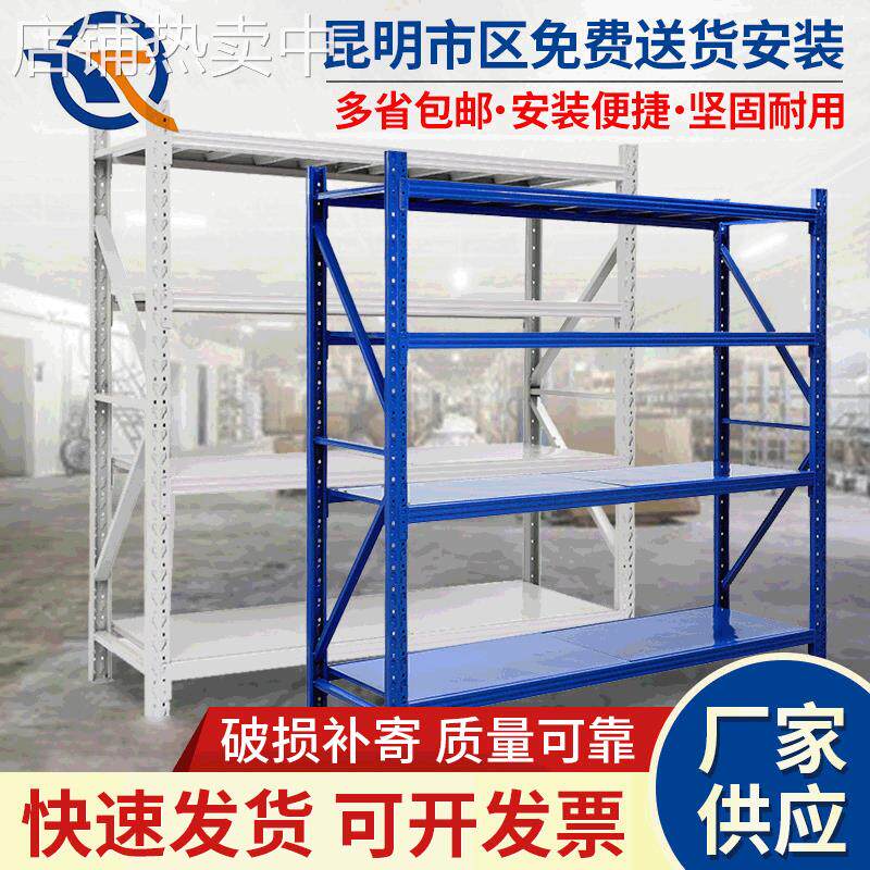 昆明仓储货架家用库房仓库储物架工厂快递多功能置物架组合展示架