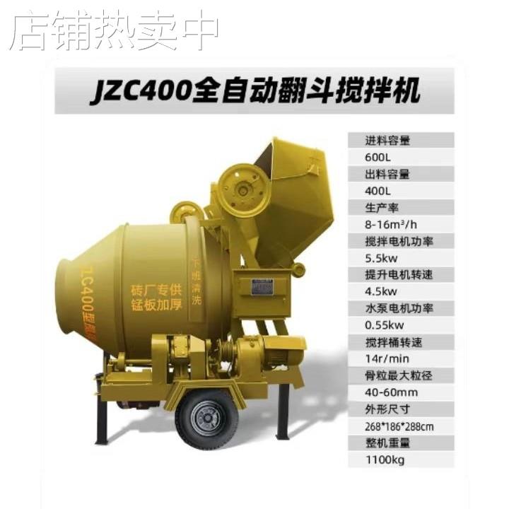 混凝土搅拌器工地用全自动爬梯水泥拌和机JZC500翻斗滚筒搅拌机