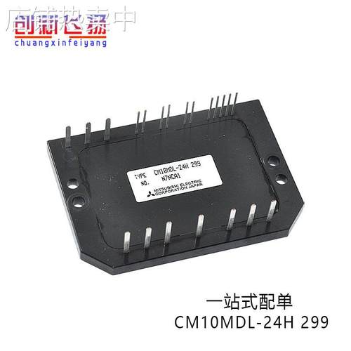 CM10MD-24H现货全新原装CM10MDL-24H功率IGBT可控硅模块