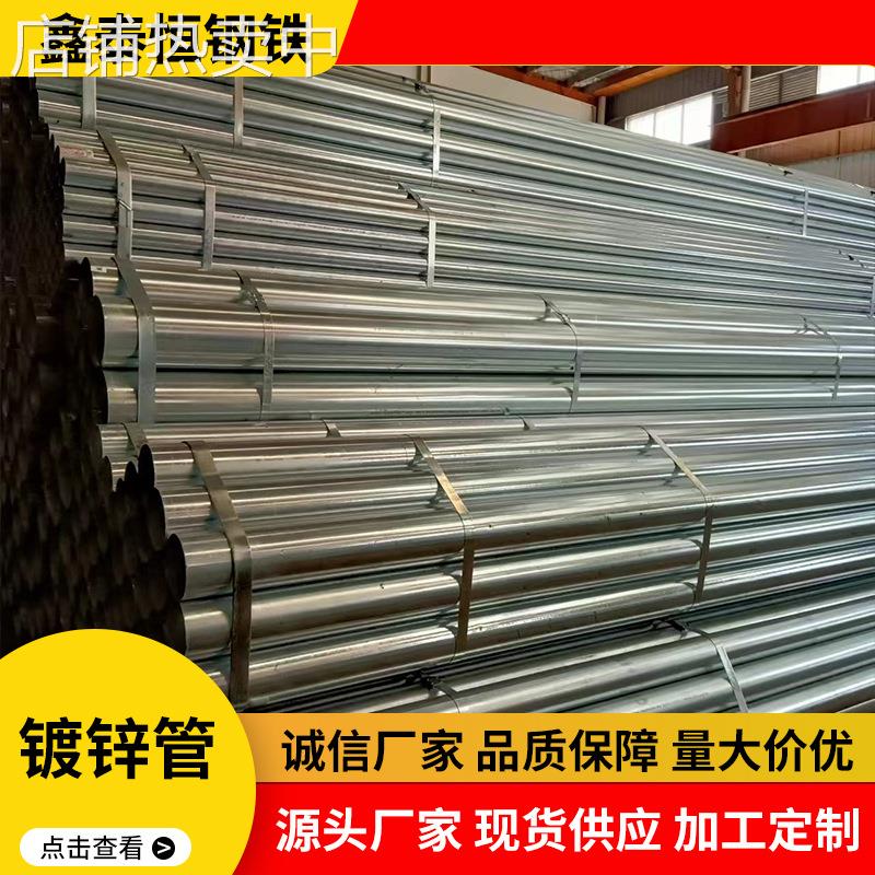 镀锌圆管厂家现货零售Q235B热镀锌圆管 DN25 DN100 燃气管