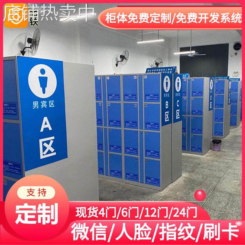 长沙智能红外条码寄存柜/存包柜/储物柜/手机存放柜会议暂存