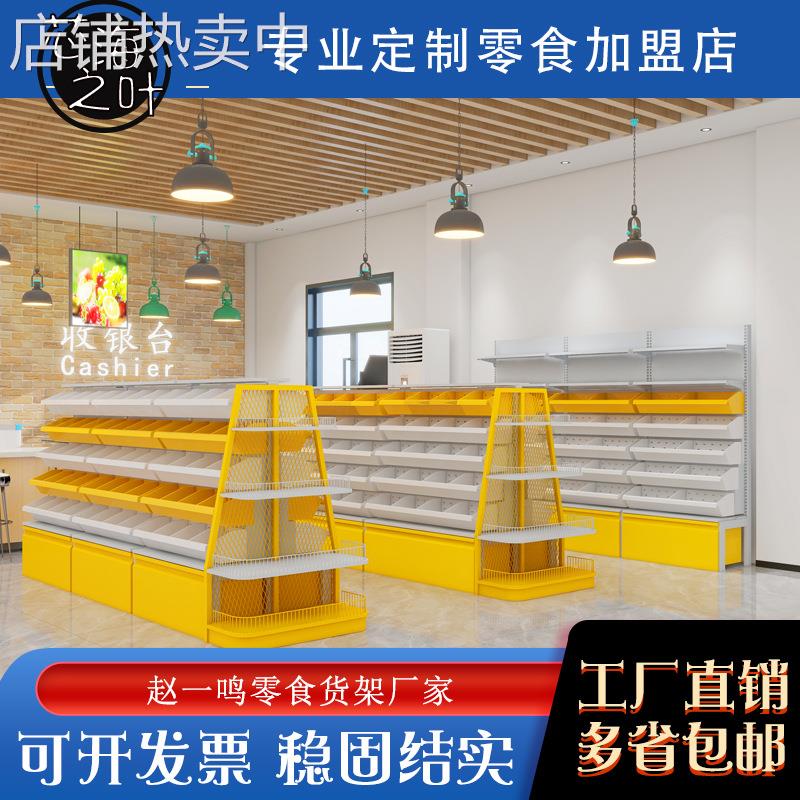 零食很忙货架超市便利店展示柜散装食品中岛展示架收纳储物多层