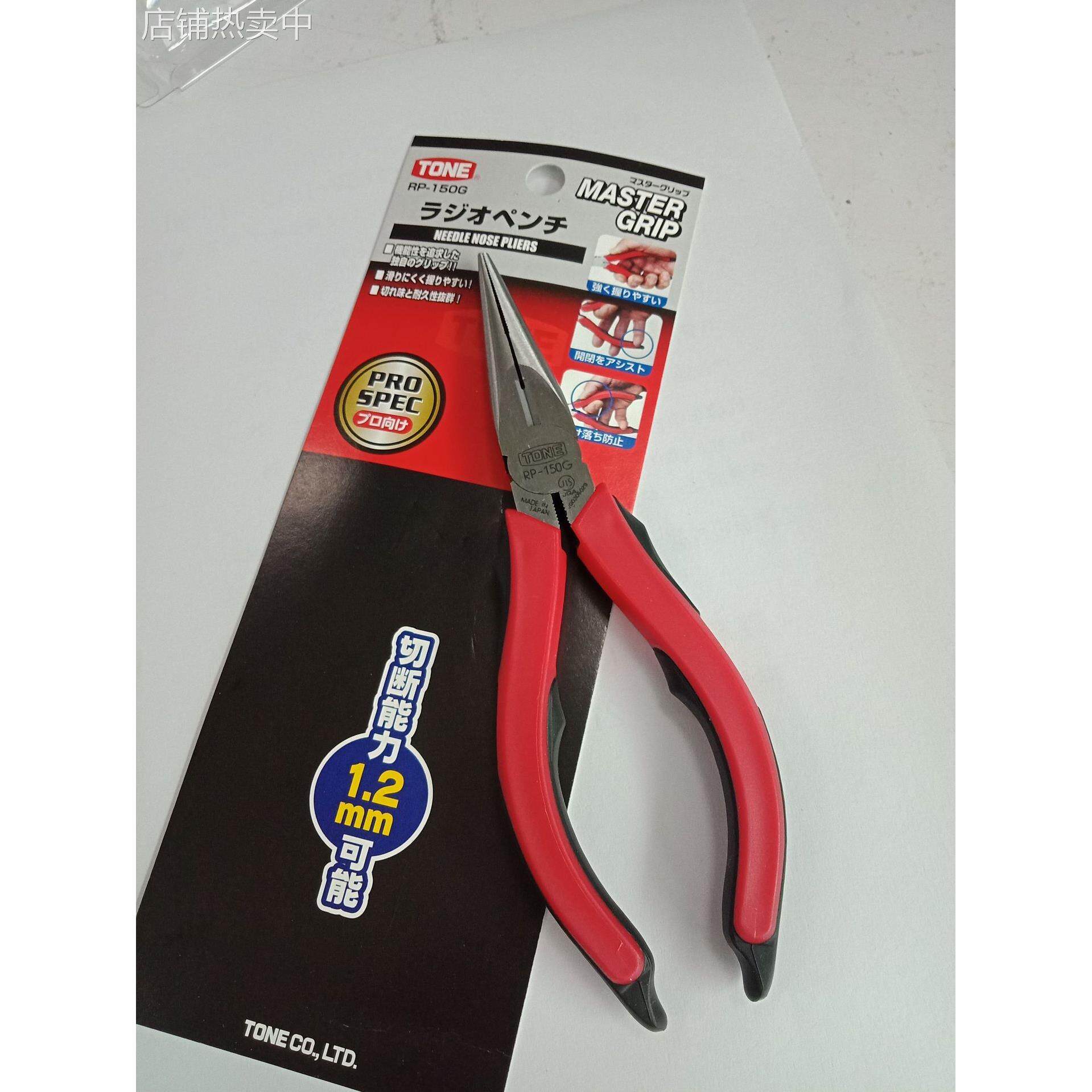 日本TONE前田 RP-150G 精密尖嘴钳 1.2MM切断能力 有牙有齿尖咀钳