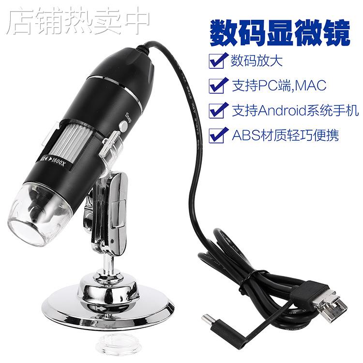 1600X三合一高清数码显微镜 1000X电子显微镜1600X手机显微镜现货
