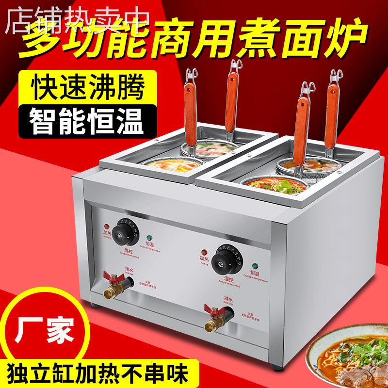 煮面炉商用电热煮面锅台式麻辣烫机多功能汤粉炉燃气冒菜炉下饺子