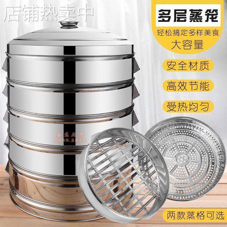 大蒸笼加厚不锈钢蒸笼家用大蒸锅蒸屉商用蒸笼大专用通用型格子