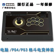 Quảng Châu Xinya Bản gốc Ngân hàng Quốc gia hor Street Máy điều khiển ps4ps3 Máy tính pci Iron fist Street Fighter King 092 05 - Cần điều khiển