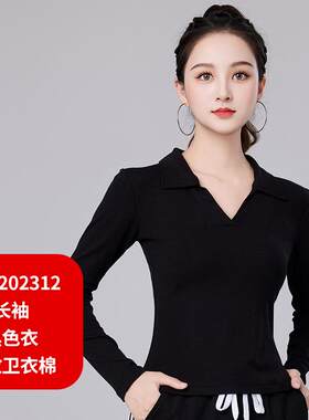 特价杨丽萍广场舞2023年秋季新款女V领休闲运动修身长袖上衣跳舞