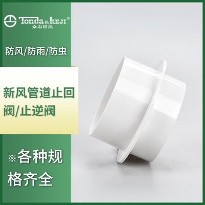 管道止逆阀众志通达110