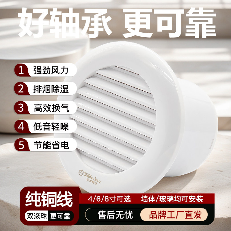 排气扇卫生间墙壁窗式抽风机强力换气管道排风扇家用新风小型吊顶