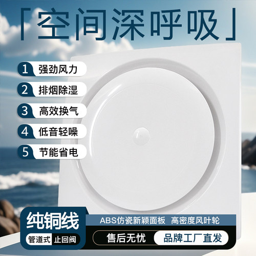 排气扇吊顶换气厨房厕所吸顶