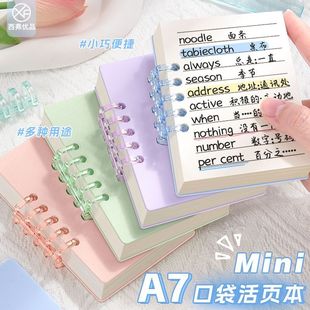 a7迷你小本子活页可拆卸便携迷你口袋本随身携带高颜值笔记本单词本线圈扣环不硌手便签记事本初高中生专用