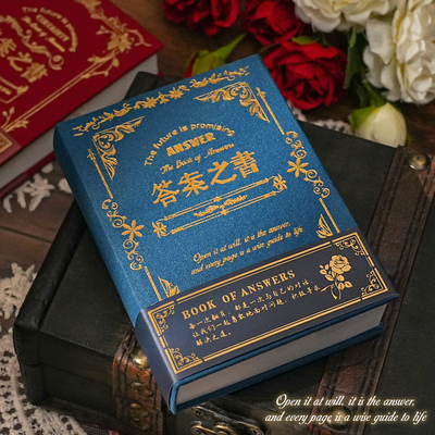 神奇的答案之书正版迷你小学生预言书创意玩具生日礼物送朋友复古布面烫金笔记本子高颜值精装解压记事本手账