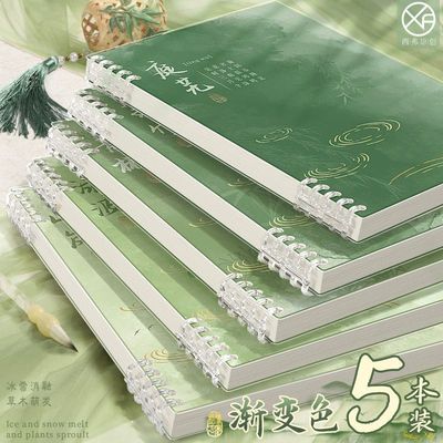 B5高颜值不硌手活页本 高中初中生专用加厚笔记本本子可拆卸活页夹A4网格本大学生线圈本记事纸ins风2025考研