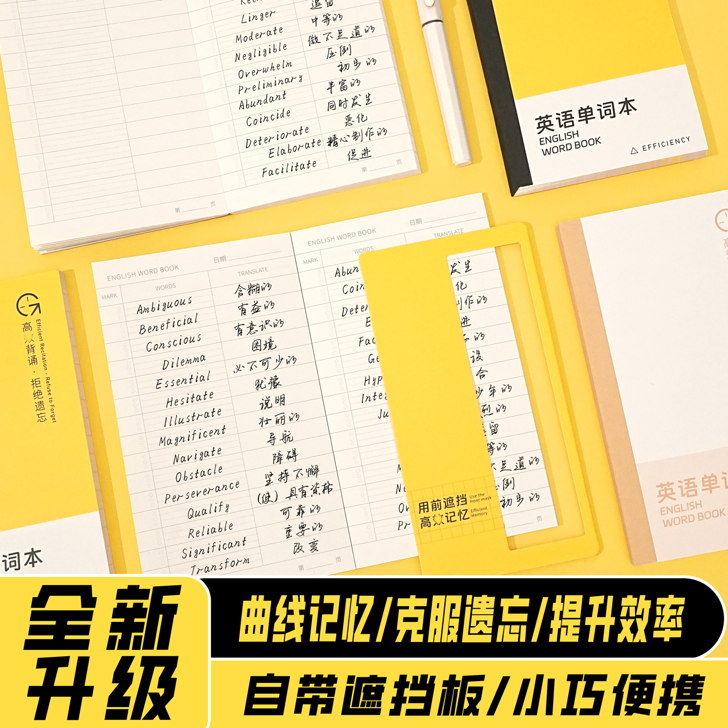英语单词本可遮挡小型口袋本