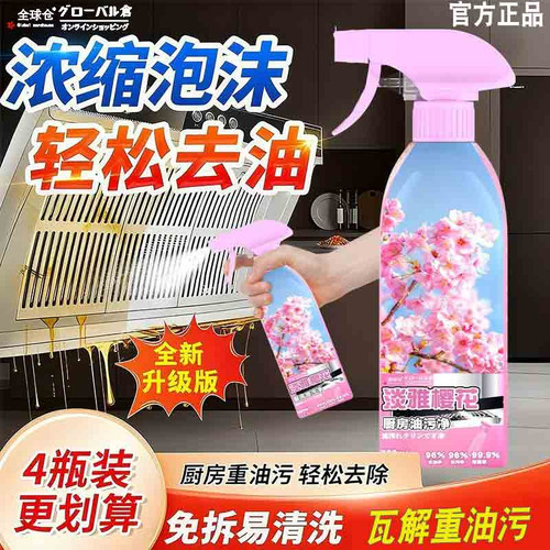 【强力除油】抽油烟机清新剂油渍油污清洁剂厨房泡沫强力去油克星
