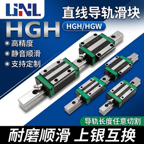 国产上银直线导轨滑块线轨滑轨轨道方轨HGH/HGW15 20 25 30 35 45
