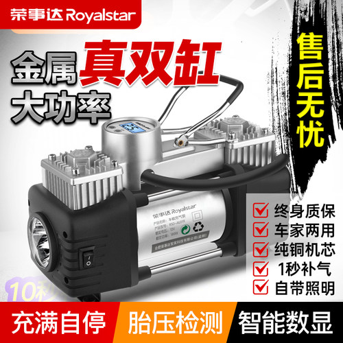 荣事达多功能车载充气泵