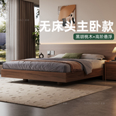 无床头黑胡桃木榻榻米床架新型主卧室高端2025新款 双人实木床悬浮