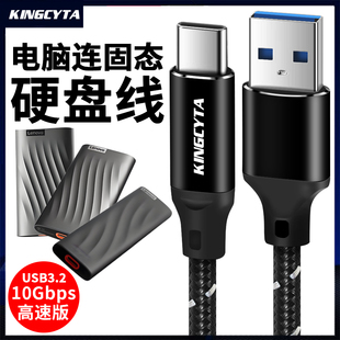 适用联想移动硬盘数据线PS6 710连电脑传输线typec连手机平板转接线micro PS9 ZX2 USB3.0传输线 ZX6 英西达