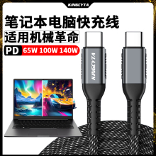 英西达 适用机械革命笔记本电脑无界14S 15X PRO充电线加长65W 100W 140W快充超极本快充线typec口数据线PD