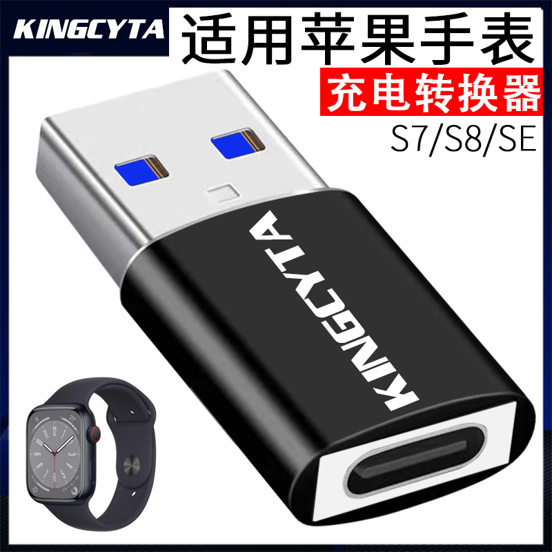 适用苹果手表充电线转接头S9S10