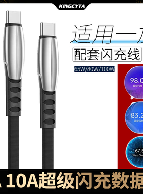 英西达 适用一加手机闪充数据线65W 100W闪充一加8T 12 11 9R 9RT 13 10pro充电线PD弯头TYPE-C加长2米warp