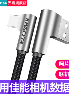 英西达 适用佳能单反相机EOS R8数据线canon R7 RP数码相机USB连电脑EOSRP高速传输线TYPE-C连接线EOSR R6 R5