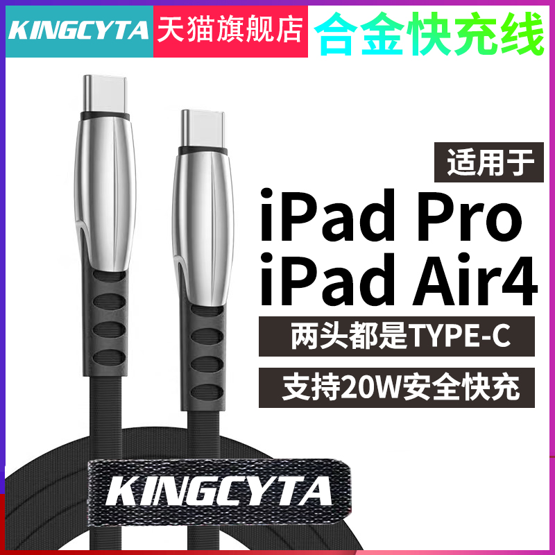 英西达 适用iPad充电线苹果apple ipadpro数据线type-c平板ipd充电线20W快充线ipadair4连声卡直播长线2米