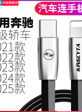 英西达 适用奔驰E级2021 22 23 24 25款适用苹果iphone直连线Carplay投屏线车载手机e300l E260L连接汽车充电