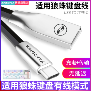 英西达 适用AULA狼蛛F99Pro F98Pro机械键盘连USB电脑数据线F87pro F75充电线无线键盘电脑连接线Typec电源线