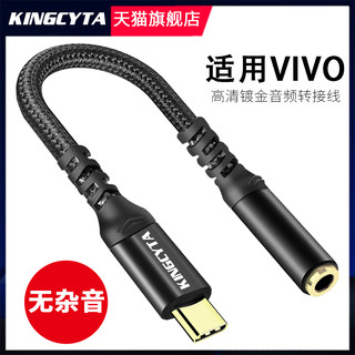 英西达 适用VIVOS15 S18 iqoo12手机转接线X100耳机S9连接线VIVO转换器S17pro音频直播声卡U盾音响TYPEC转3.5