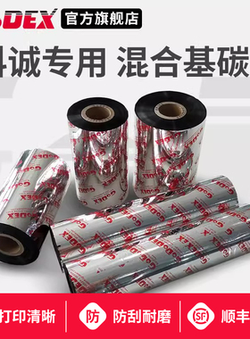 GODEX/科诚专用 混合型碳带 60 70  90 110mm 300m 科诚G500 G530 EZ-130标签条码打印机通用色带