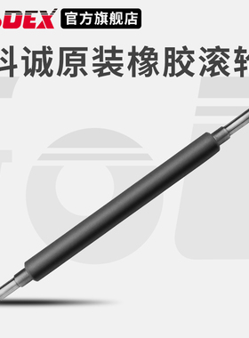 GODEX科诚G500u、G530、EZ-1100plus、ZX420/430原装打印机橡胶滚轮 条码机滚轴配件 正品胶辊 标签机转印辊