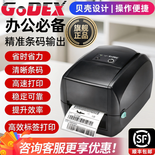 科诚标签打印机300dpi带网口