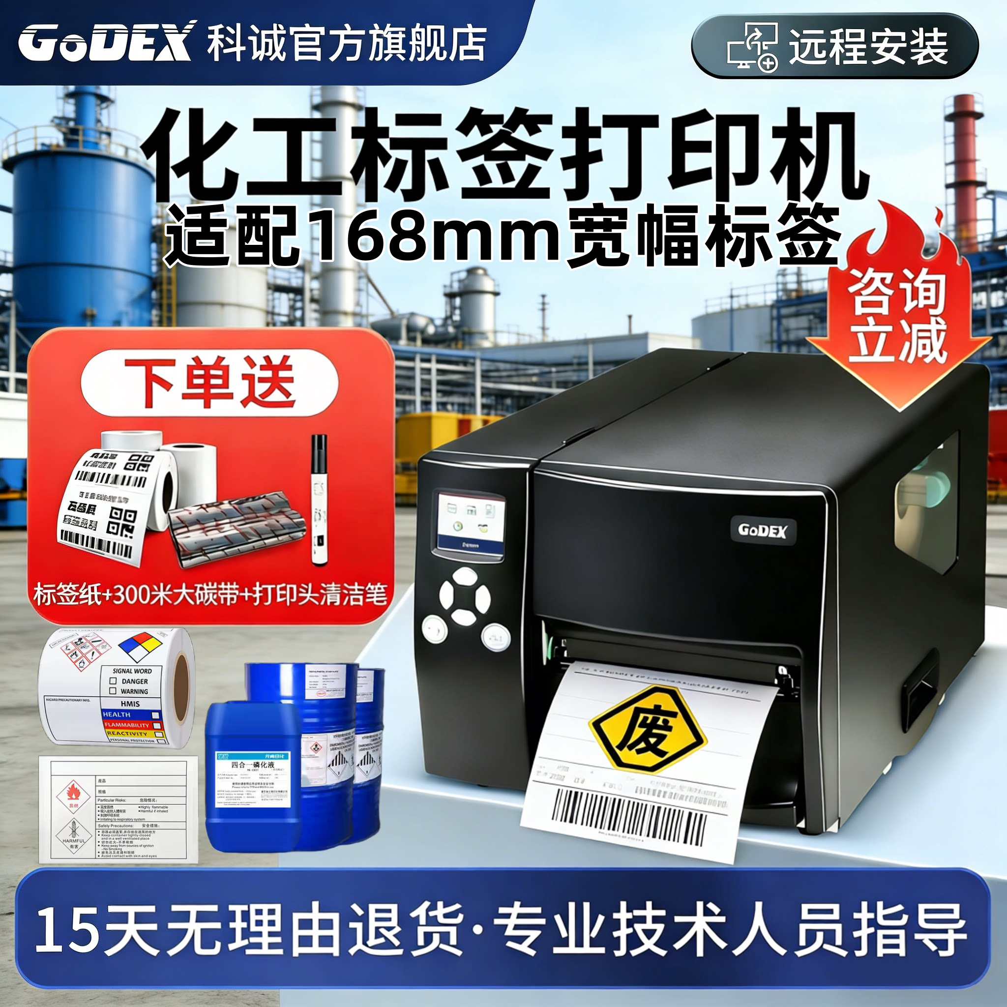 科诚EZ6250i/EZ6350i化工管道标识打印机工业级危废标签打印机宽幅重工业条码打印机热敏不干胶合格证打印机