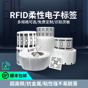 rfid电子标签超高频UHF射频不干胶U8芯片盘点机PDA物资管理系统