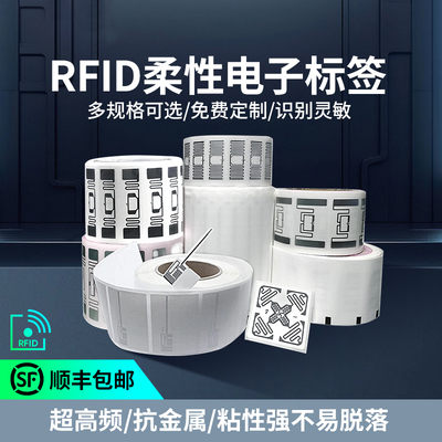 超高频RFID电子标签纸