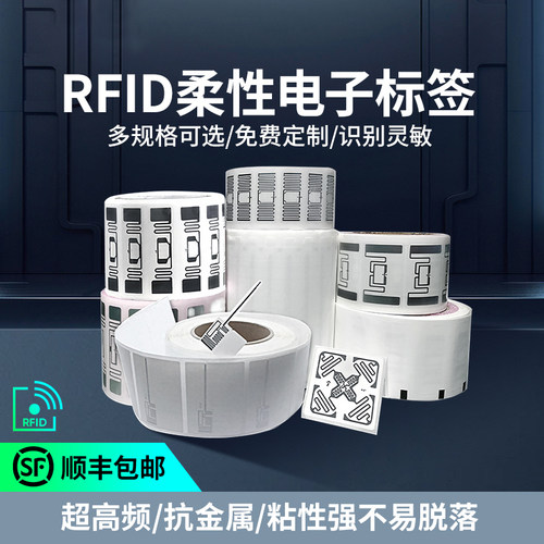超高频RFID电子标签纸