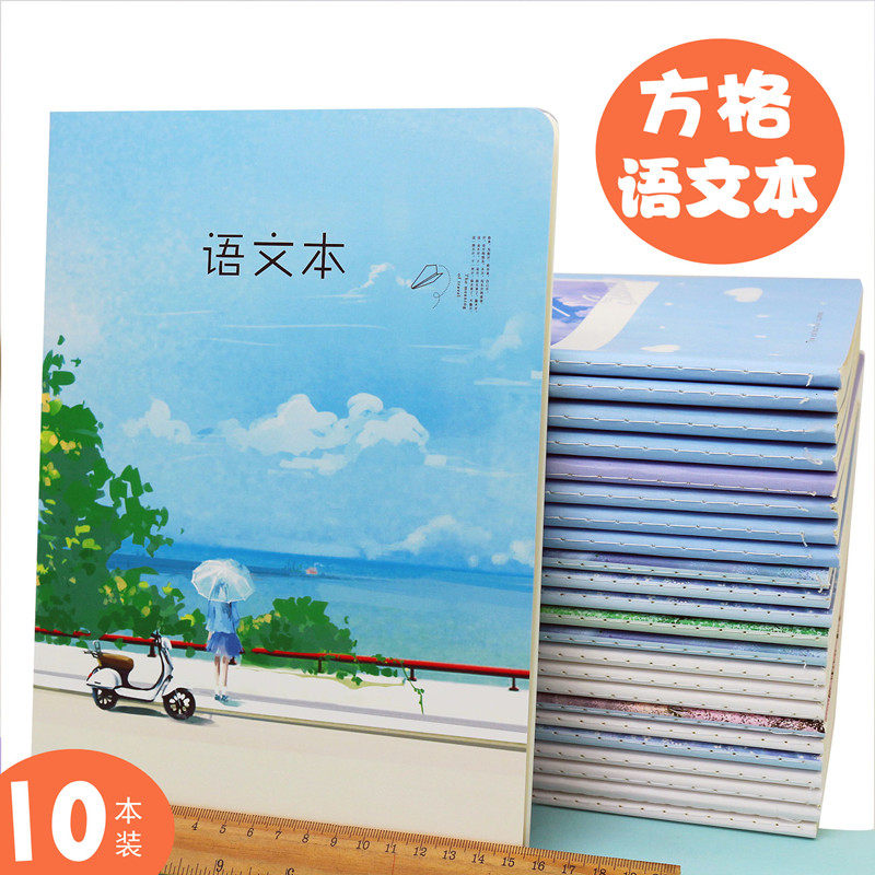 小清新笔记本子作文本韩国小清新